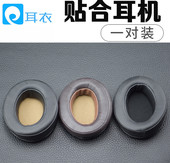 森海塞尔MOMENTUM大馒头 一代耳机套耳套耳罩耳垫 二代2.0木馒头