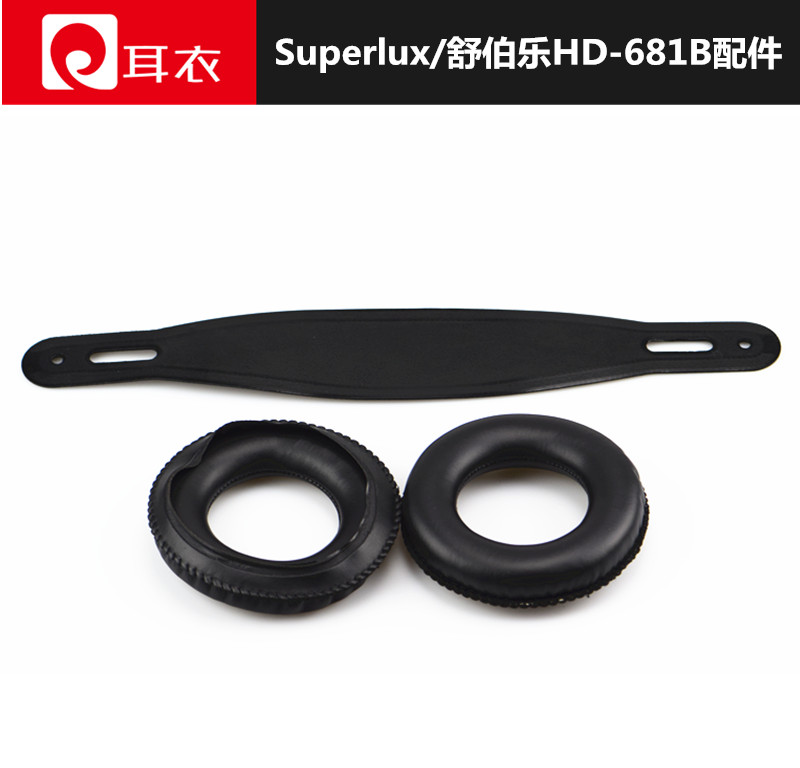 Superlux/舒伯乐HD-681B 耳机套 耳套 耳机皮套耳罩头梁头垫
