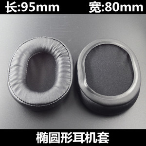 95*80mm椭圆形通用头戴式耳机海绵套 皮耳罩棉垫 耳机替换皮耳套