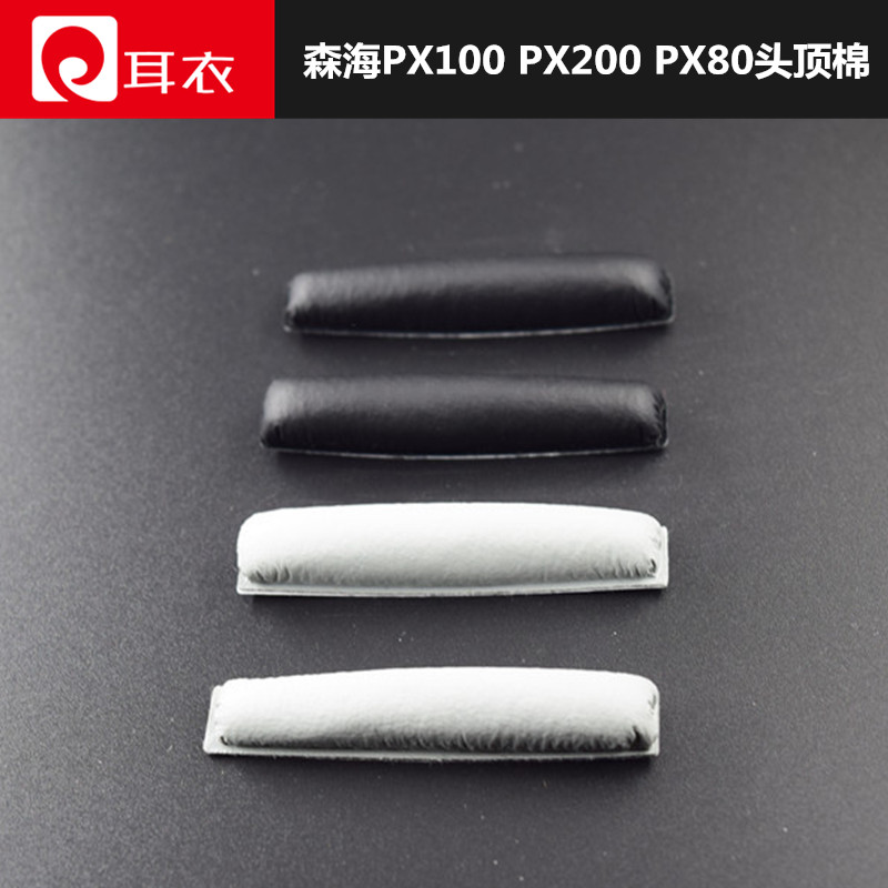 ɺ£Èû¶ûPX100 PX200 PX80Í·¶¥º£ÃàºáÁºÆ¤Ì× Í·ÁºÕí¶ú»úÅä¼þÌæ»»