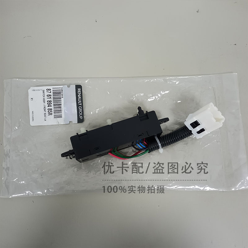 RENAULT KOLEOS SEAT ADJUSTMENT SWITCH ELECTRIC WIND LANG MAIN AND CO-PILOT SEAT CONTROLLER ORIGINAL IMPORTED GENUINE