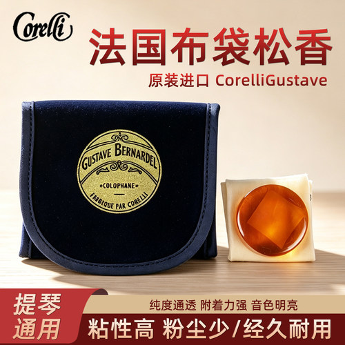 法国小提琴松香蓝布袋进口
