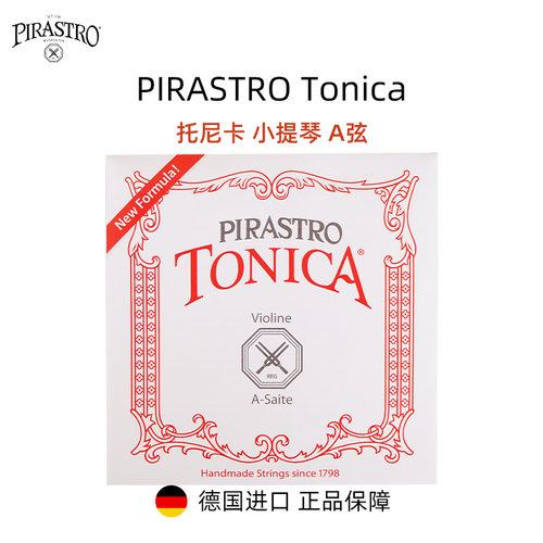 PIRASTRO托尼卡尼龙弦芯小提琴弦