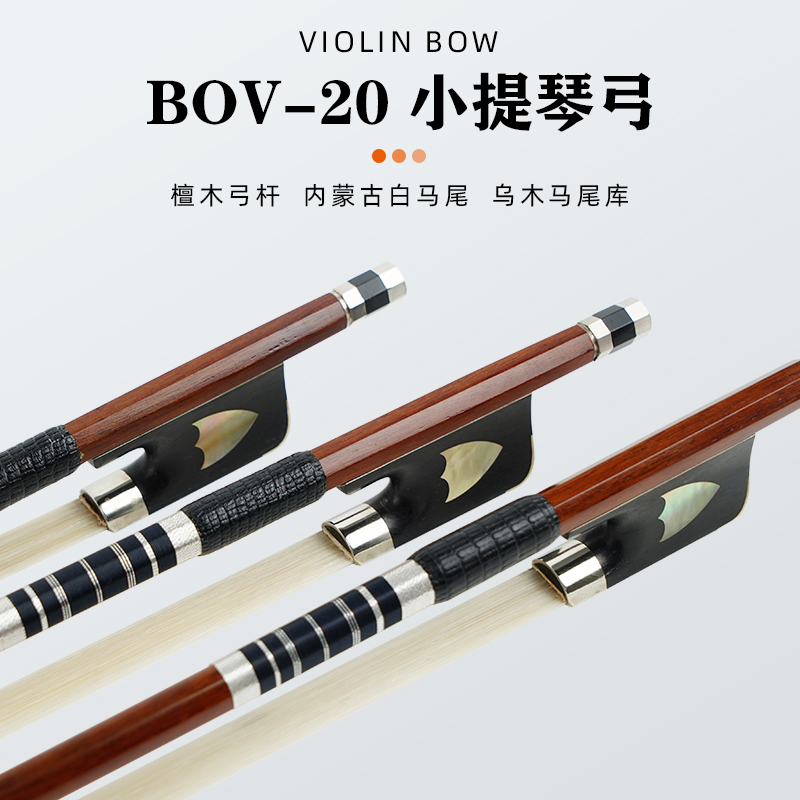 KYLIESMAN小提琴弓不侧弯不变形