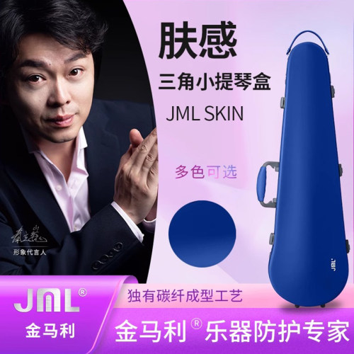 超轻肤感碳纤维小提琴盒