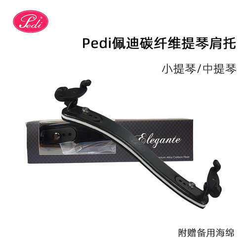 官方授权台湾PEDI小提琴肩垫