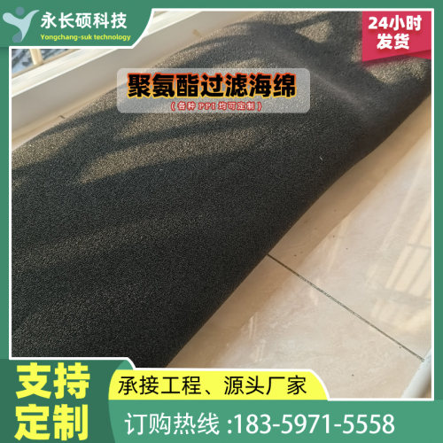 10/20/25/30/35/60/80PPI蜂窝状过滤棉聚氨酯黑色爆破网状过滤绵