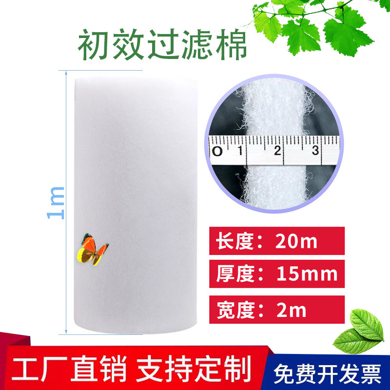 G4初效空气过滤棉无纺布烤漆房进风口空调防尘海绵过滤棉环保设备