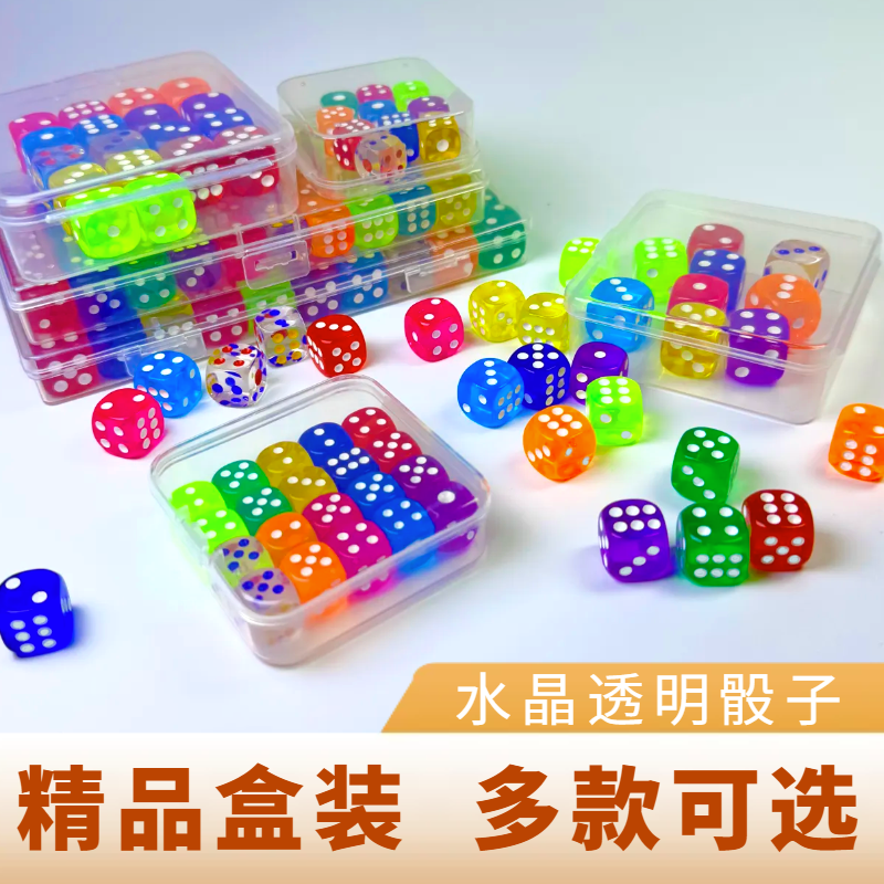精品盒装水晶骰子颜色可自由搭配