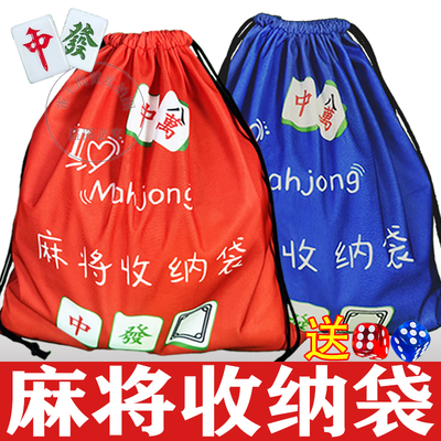 麻将牌收纳袋 加大加厚通用麻将袋 加绒麻将袋兜可容纳60号大麻将