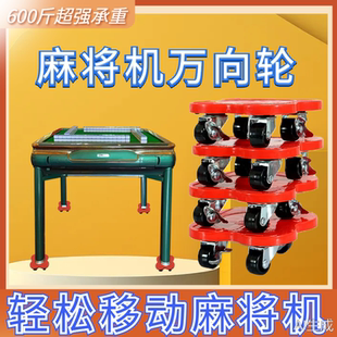 麻将桌脚万向轮移动滑轮麻将机万向轮移动底座带刹车滚轮脚滑轮