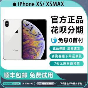 Apple/苹果 iPhone XS Max苹果xsmax手机双卡苹果xs max4G手机