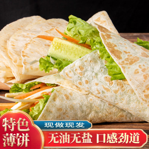 高筋薄饼单饼传统烙饼卷菜传统烙馍煎饼皮春饼早餐饼现做现发大饼 - 封面