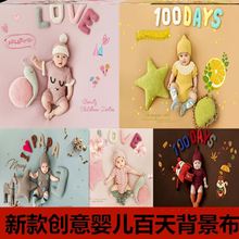 婴儿女宝宝一岁摄影100天毯背景布1