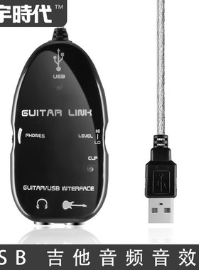 USB吉他音频音效器 usb吉他声卡效果器 吉它电脑连接线吉他效果器