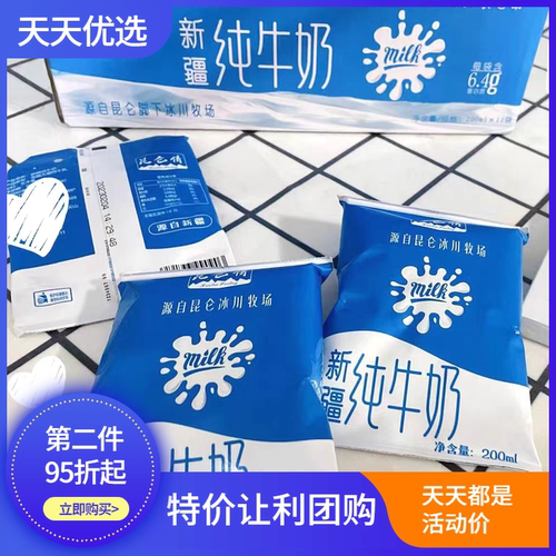 昆仑情新疆纯牛奶200ml天山全脂营养早餐儿童成人生牛乳