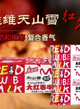 大红枣牛奶维维天山雪