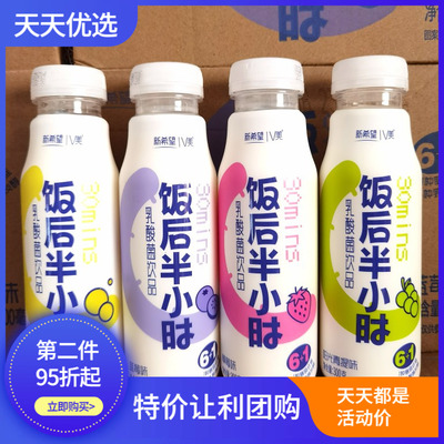 饭后半小时果蔬乳酸菌饮品