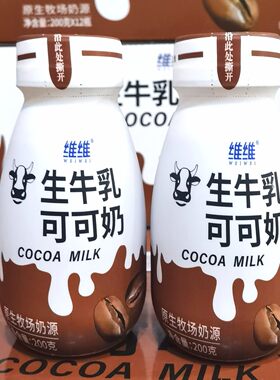 维维生牛乳可可草莓椰子牛奶