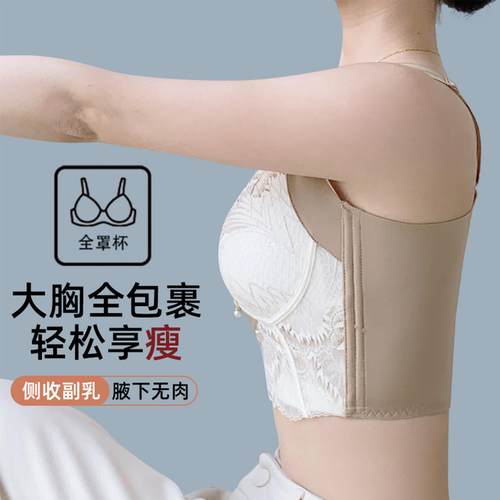 内衣女夏薄款胸大显小收副