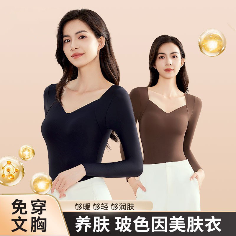 玻色因美肤保暖衣带胸垫内