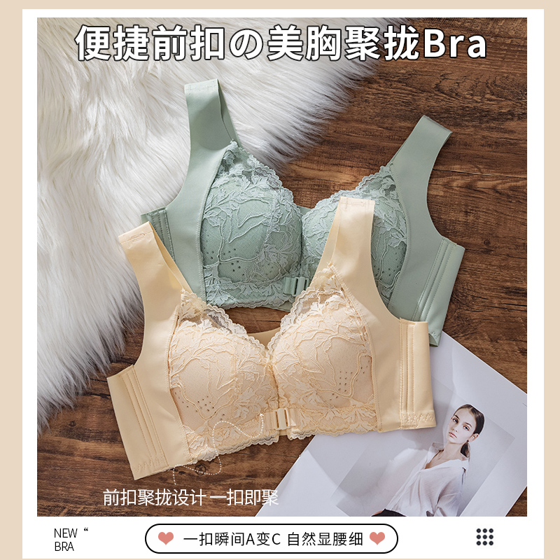 梵琳娜性感无钢圈前扣内衣