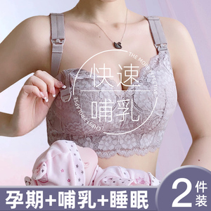 哺乳期内衣聚拢防下垂收副乳大胸孕妇怀孕期专用夏季薄款产后喂奶