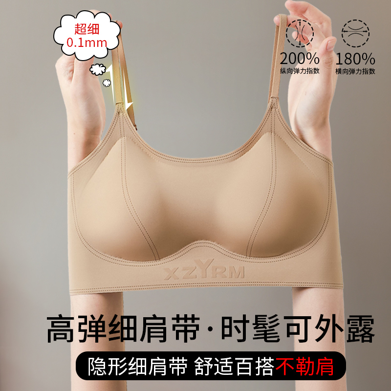2025夏季小胸聚拢细肩带内