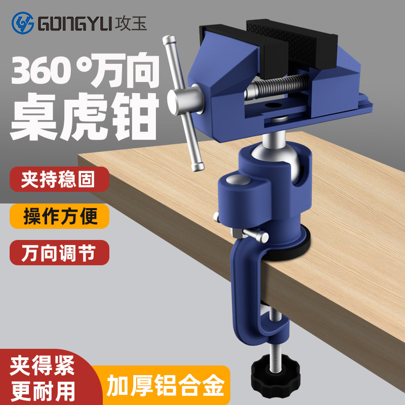 铝合金精密虎钳家用雕刻辅助夹具图片