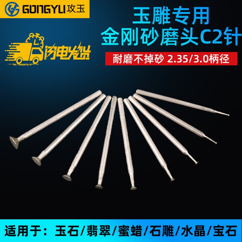 玉雕工具C2喇叭电动金刚砂磨头