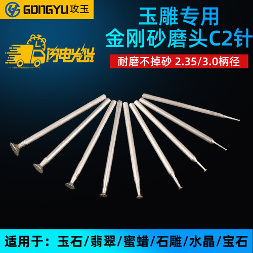 玉雕工具C2喇叭电动金刚砂磨头
