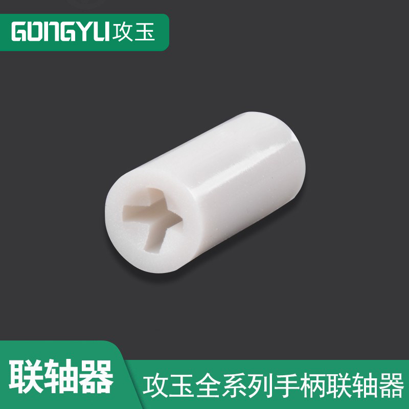 牙机配件十字联轴器世新204图片