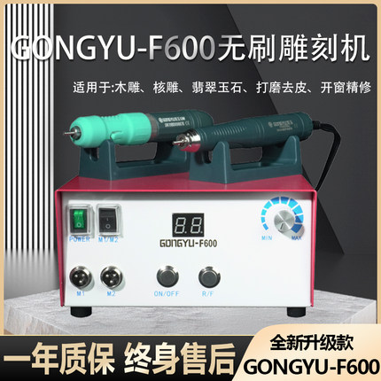 超力王F600牙机无刷雕刻机小型电动翡翠玉石木雕核雕大功率打磨机
