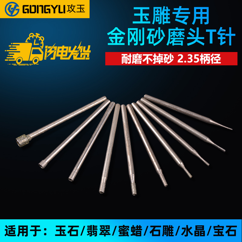 玉雕工具翡翠吸眼针电动牙机磨头