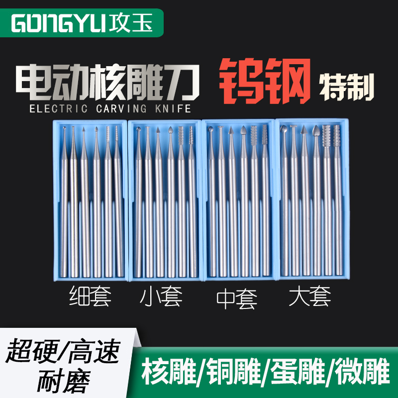 核雕刀划线雕刻去皮刻字套装