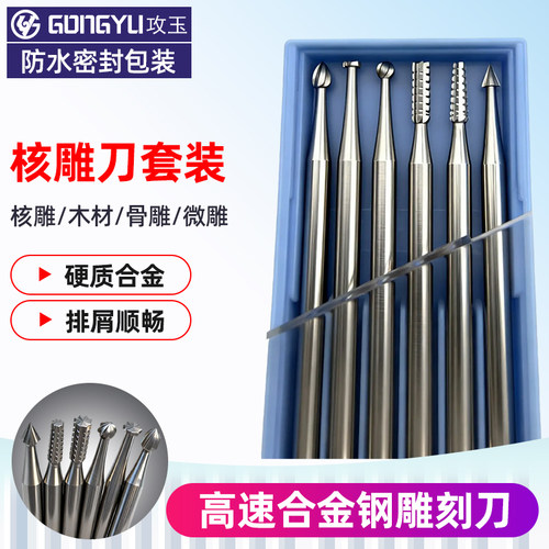 核雕刀划线雕刻去皮刻字套装