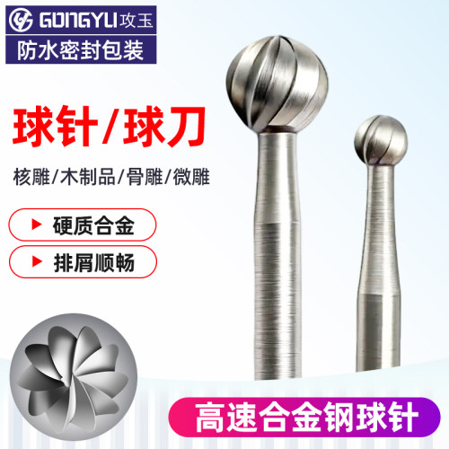 核雕球刀电动橄榄银丝镶嵌