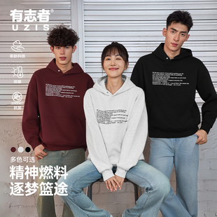 有志者UZIS宽松休闲套头衫秋季保暖美式潮流运动卫衣男款篮球燃料
