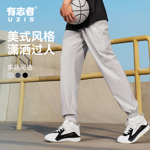 UZIS新款篮球运动长裤逐影