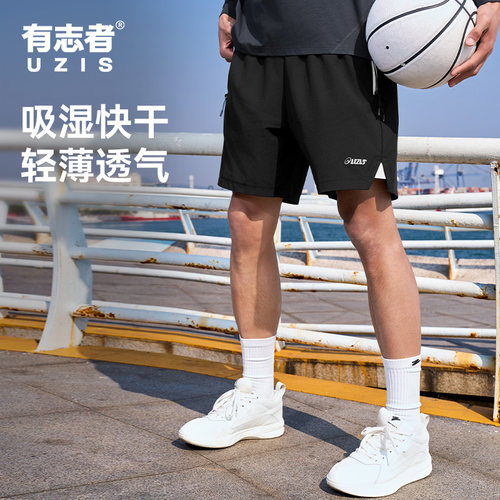 有志者UZIS运动短裤进击