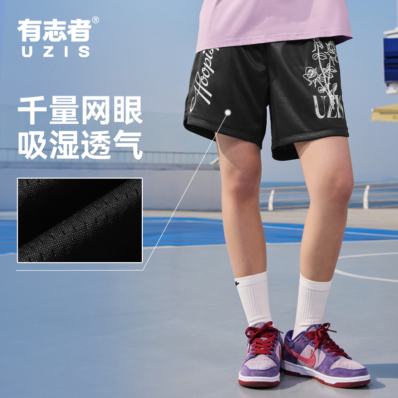 有志者UZIS运动短裤玫瑰