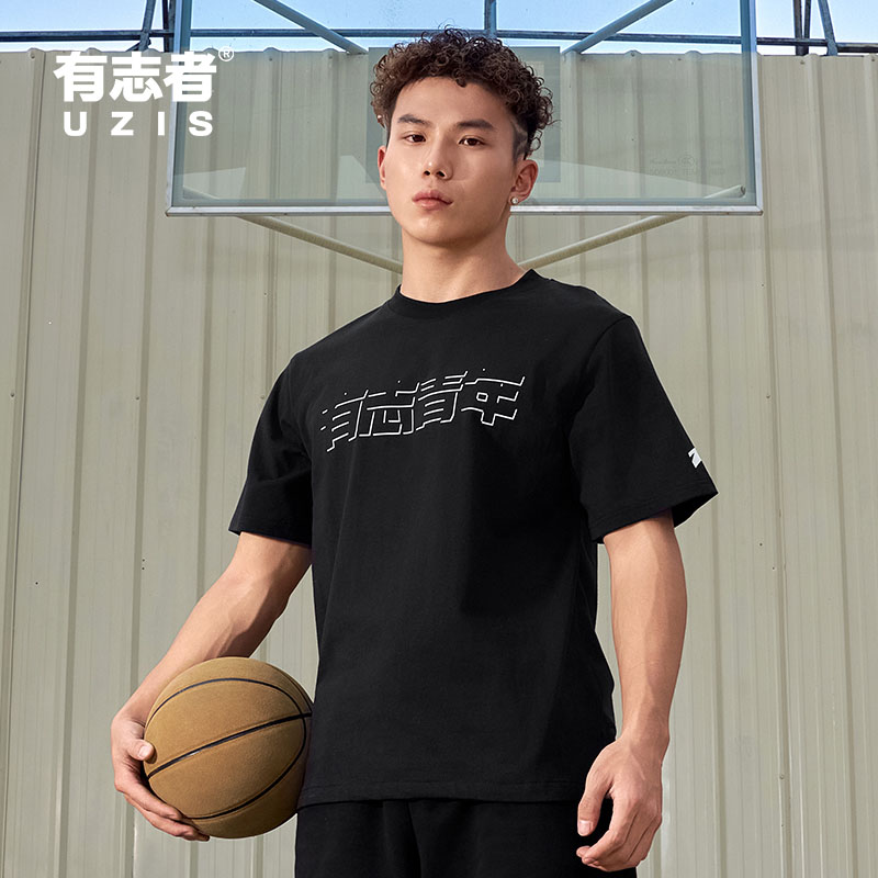 有志者UZIS运动短袖敢当