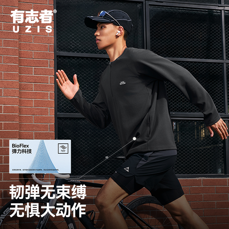 有志者UZIS运动卫衣逆风