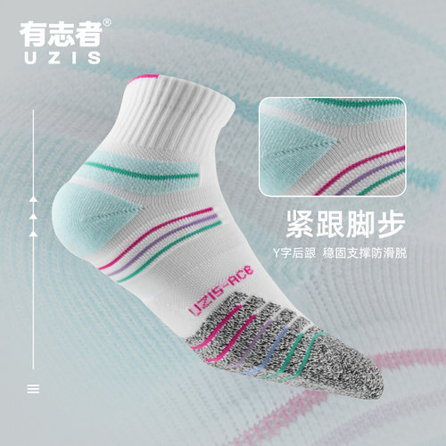 有志者UZIS光标短筒实战篮球袜