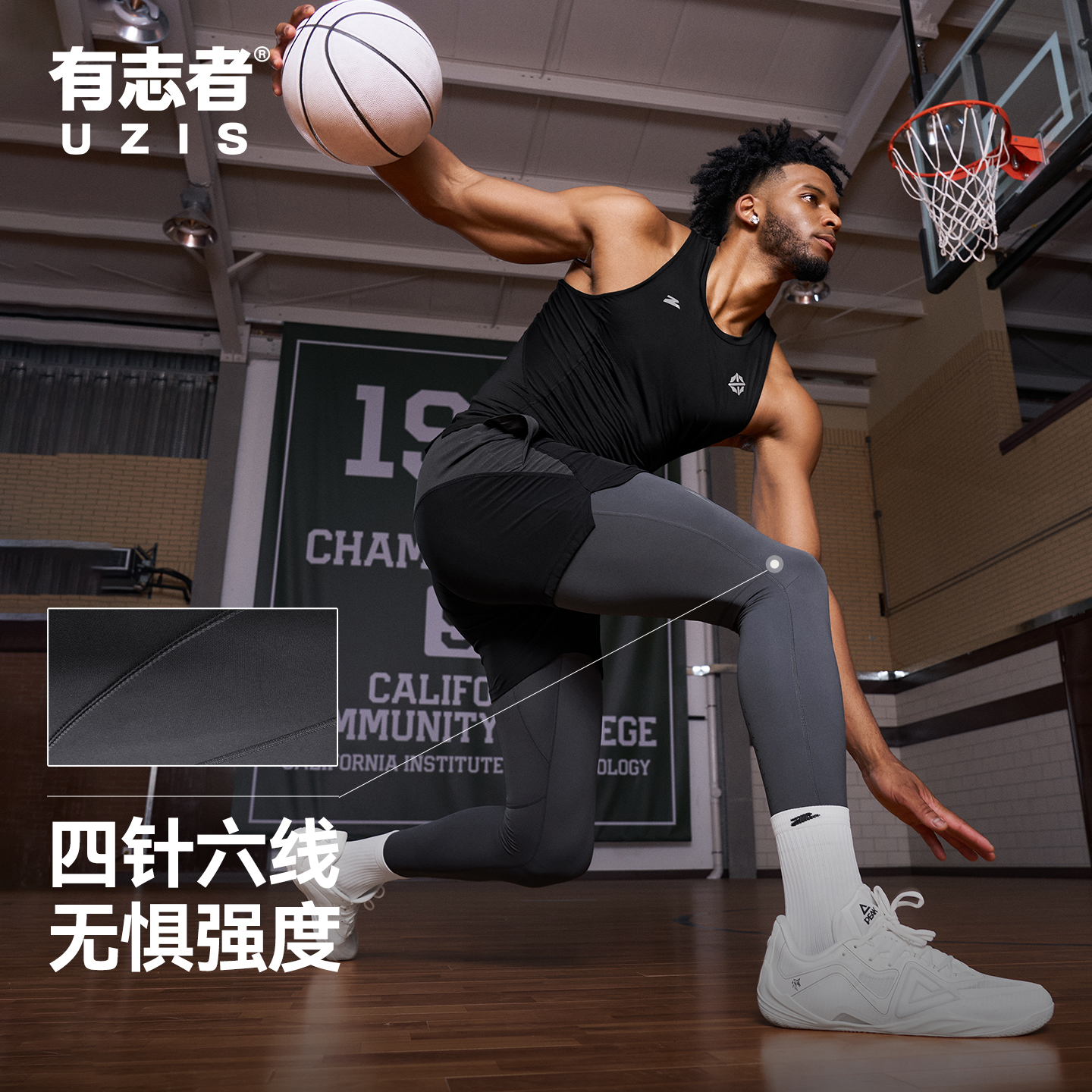 有志者UZIS紧身裤光标