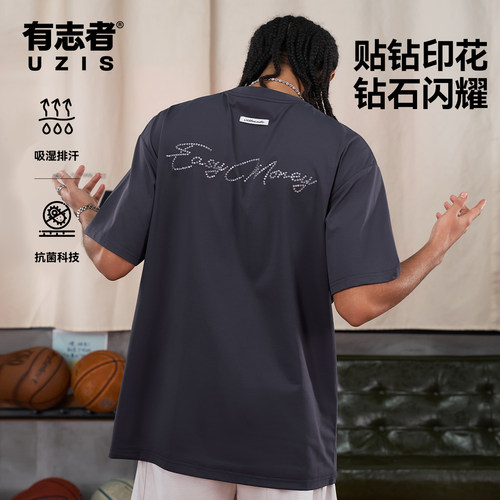 有志者UZIS美式透气运动短袖男春夏跑步篮球训练速干上衣T恤永恒