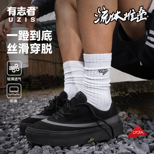 有志者UZIS美式运动袜男夏季长筒篮球跑步训练透气休闲袜流体堆叠