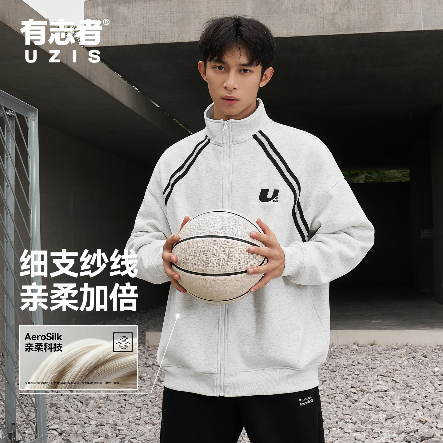 有志者UZIS运动外套青春