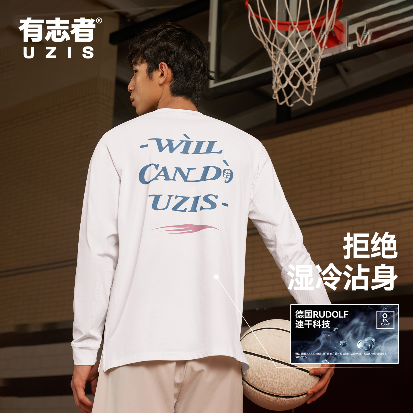 有志者UZIS运动长袖T恤耀影