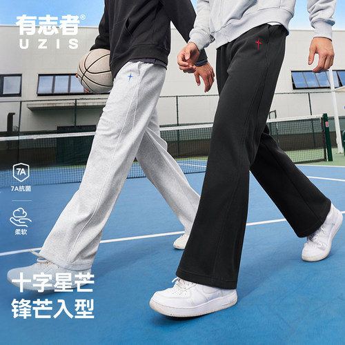 有志者UZIS篮球训练运动裤子男宽松透气舒适针织直筒长裤十字星